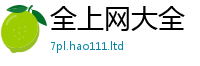 王中王493333WWW马头诗将7777788888管家婆老家凤凰
